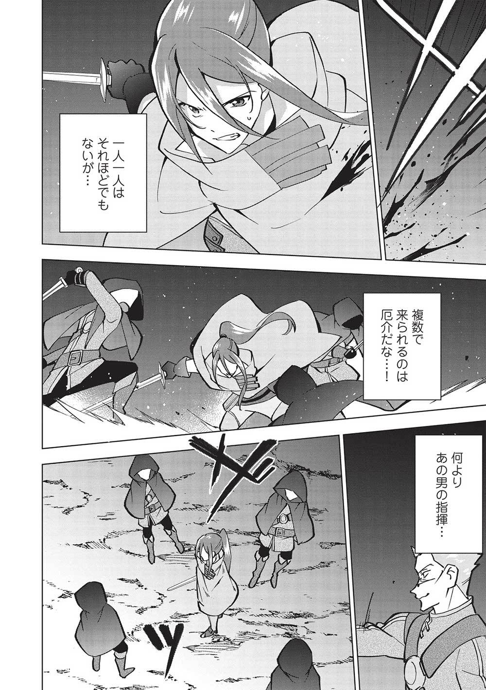 Buchigire Reijou wa Houfuku o Chikaimashita.: Madousho no Chikara de Sokoku o Tataki Tsubushimasu - Chapter 13 - Page 15