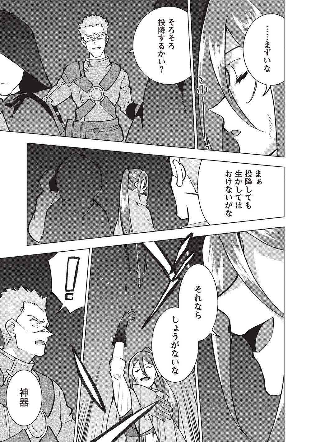 Buchigire Reijou wa Houfuku o Chikaimashita.: Madousho no Chikara de Sokoku o Tataki Tsubushimasu - Chapter 13 - Page 16
