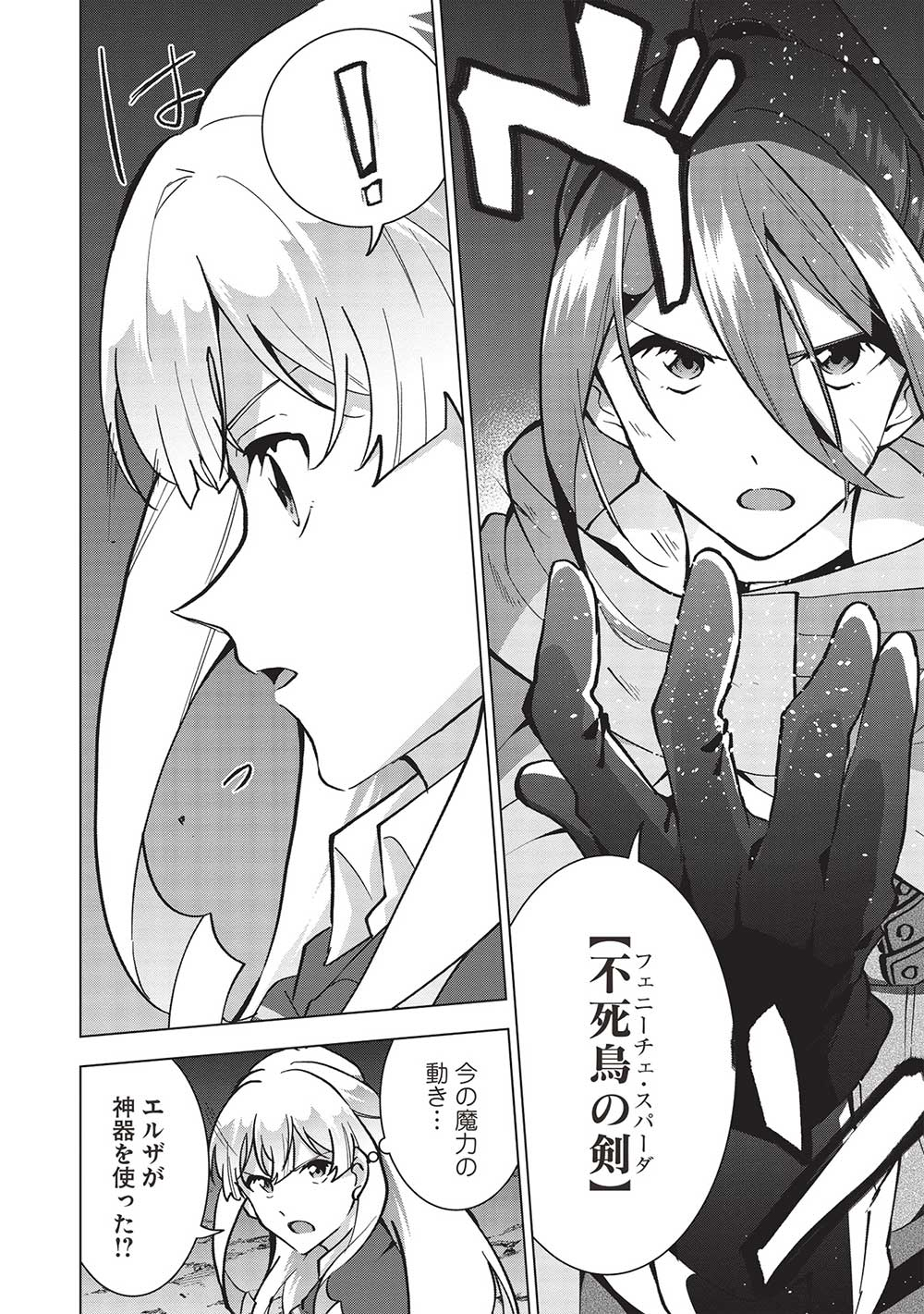 Buchigire Reijou wa Houfuku o Chikaimashita.: Madousho no Chikara de Sokoku o Tataki Tsubushimasu - Chapter 13 - Page 17