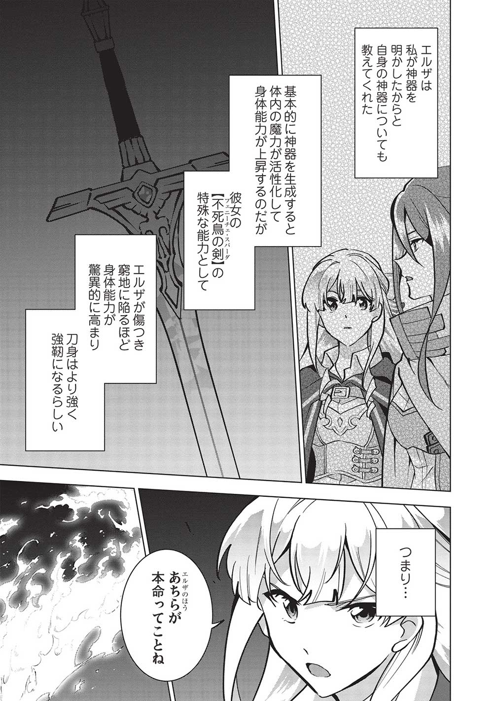 Buchigire Reijou wa Houfuku o Chikaimashita.: Madousho no Chikara de Sokoku o Tataki Tsubushimasu - Chapter 13 - Page 18