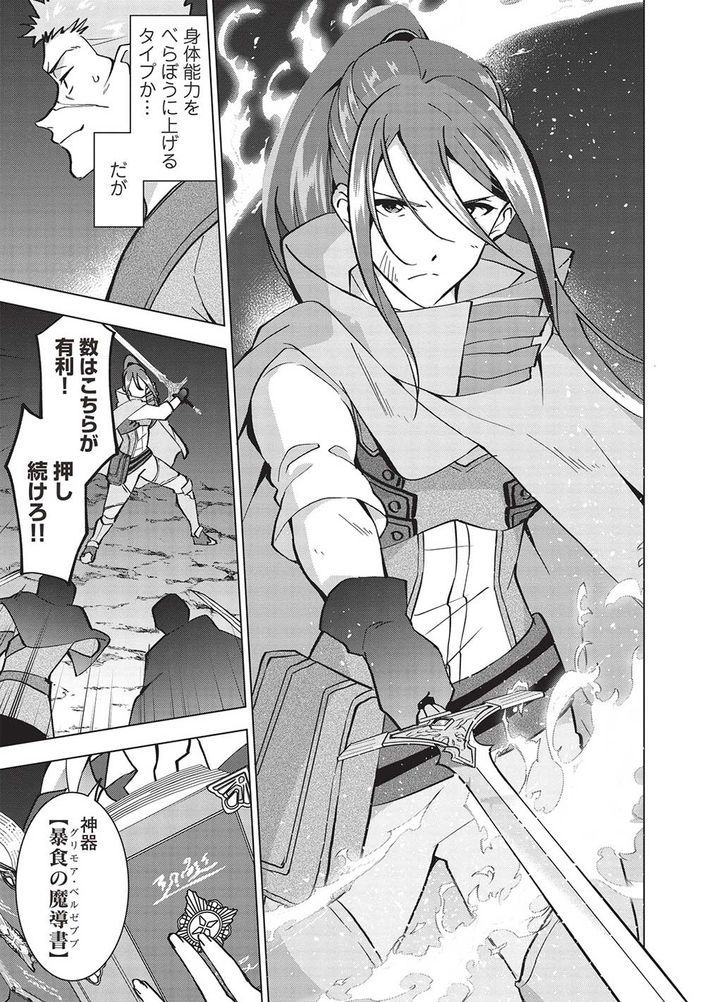 Buchigire Reijou wa Houfuku o Chikaimashita.: Madousho no Chikara de Sokoku o Tataki Tsubushimasu - Chapter 13 - Page 20