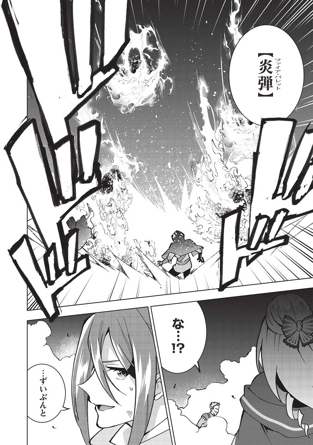 Buchigire Reijou wa Houfuku o Chikaimashita.: Madousho no Chikara de Sokoku o Tataki Tsubushimasu - Chapter 13 - Page 21