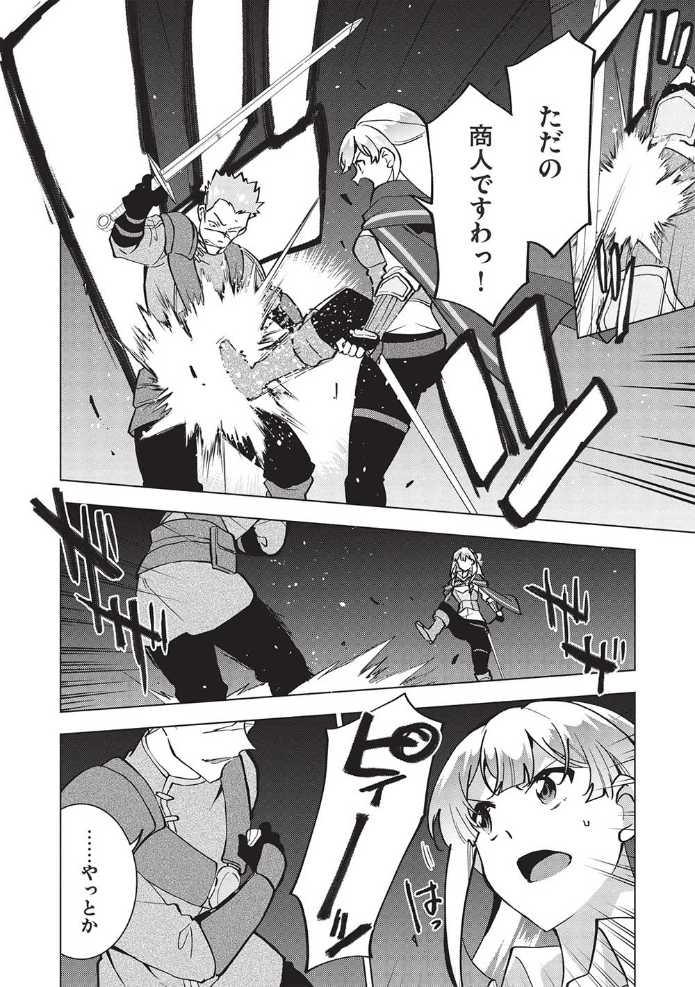 Buchigire Reijou wa Houfuku o Chikaimashita.: Madousho no Chikara de Sokoku o Tataki Tsubushimasu - Chapter 13 - Page 25