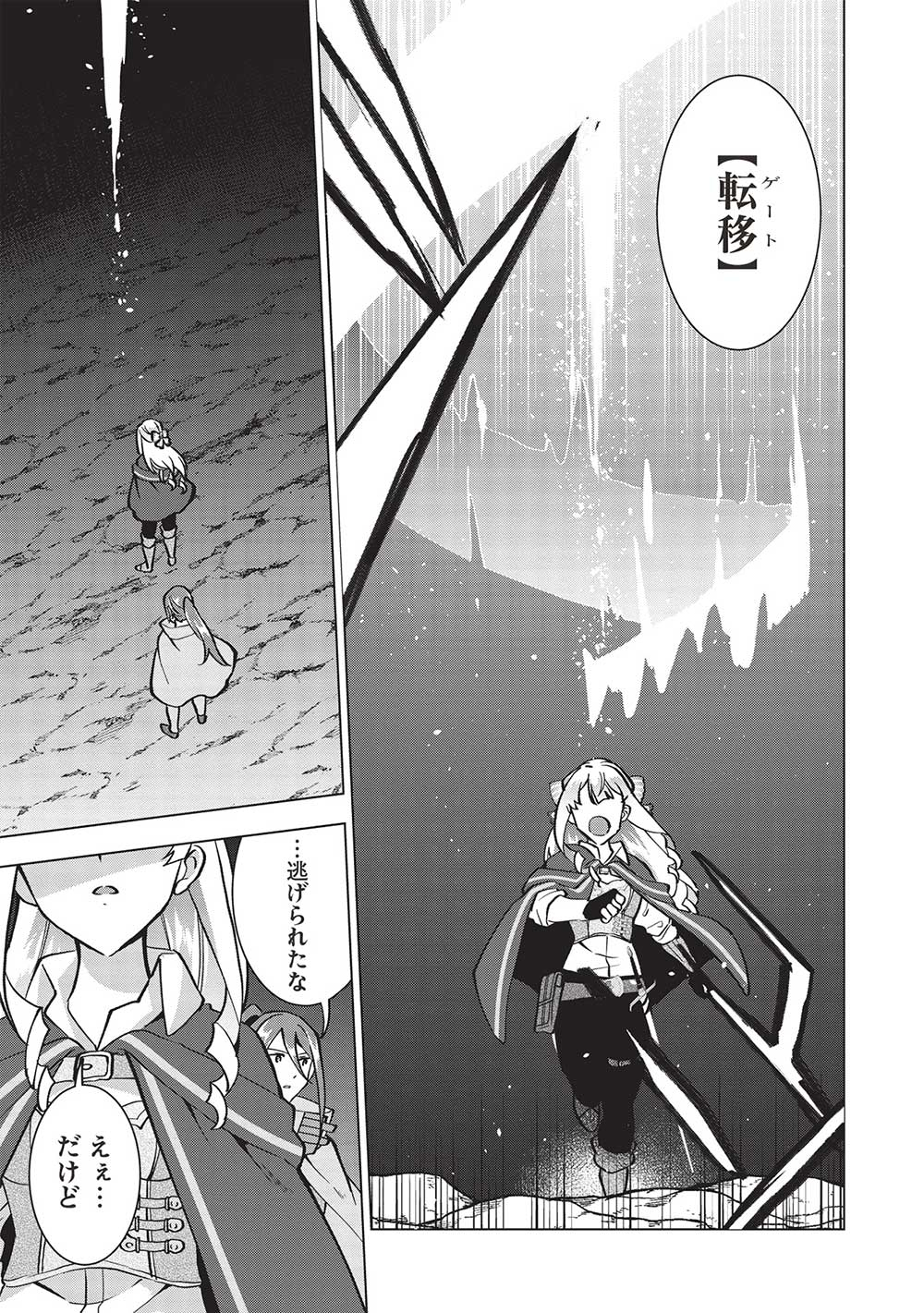Buchigire Reijou wa Houfuku o Chikaimashita.: Madousho no Chikara de Sokoku o Tataki Tsubushimasu - Chapter 13 - Page 28