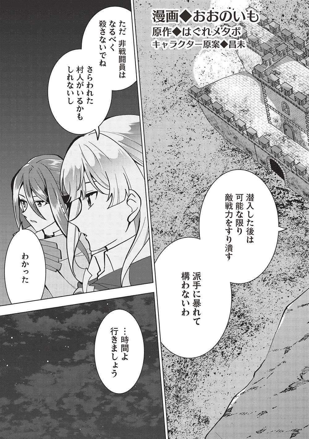 Buchigire Reijou wa Houfuku o Chikaimashita.: Madousho no Chikara de Sokoku o Tataki Tsubushimasu - Chapter 13 - Page 2