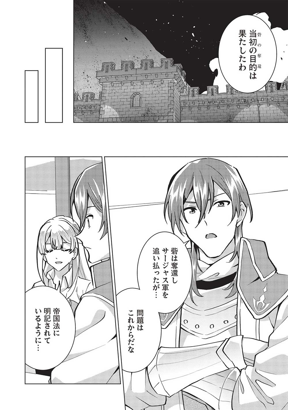 Buchigire Reijou wa Houfuku o Chikaimashita.: Madousho no Chikara de Sokoku o Tataki Tsubushimasu - Chapter 13 - Page 29