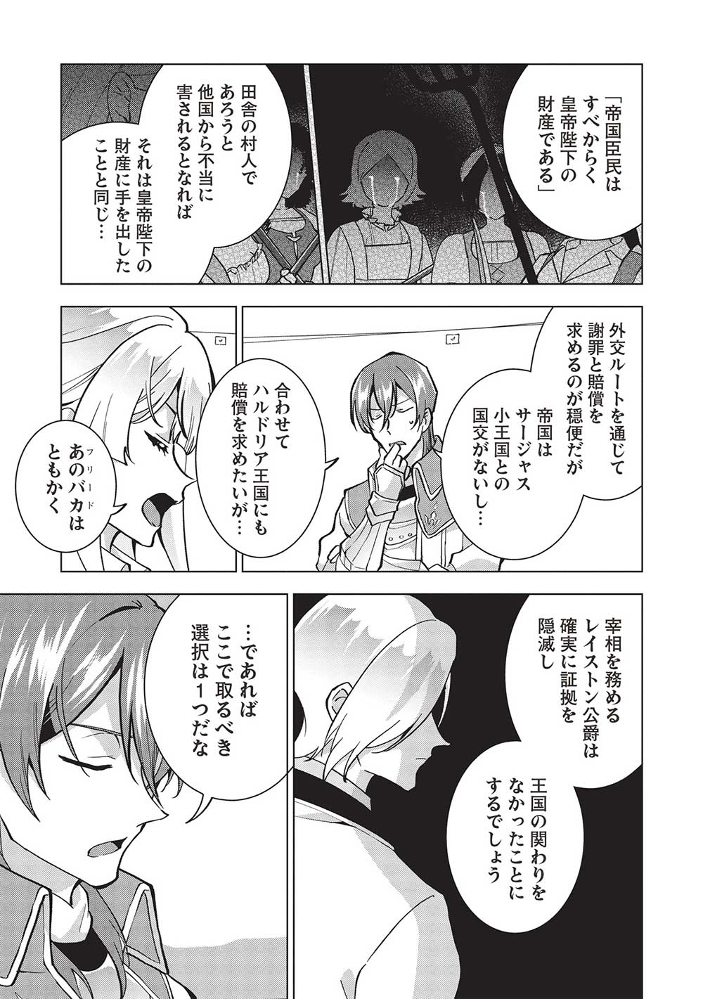 Buchigire Reijou wa Houfuku o Chikaimashita.: Madousho no Chikara de Sokoku o Tataki Tsubushimasu - Chapter 13 - Page 30