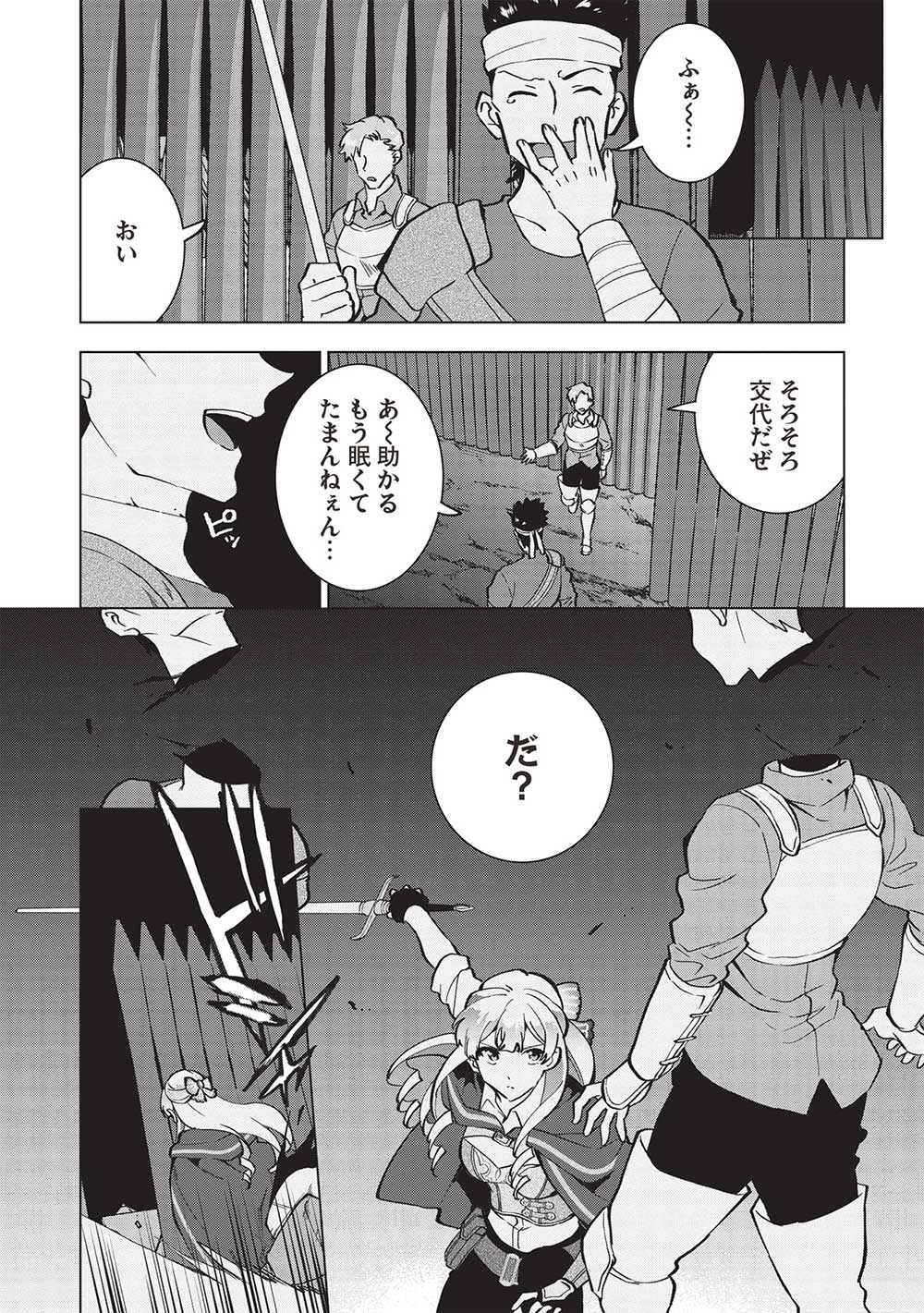 Buchigire Reijou wa Houfuku o Chikaimashita.: Madousho no Chikara de Sokoku o Tataki Tsubushimasu - Chapter 13 - Page 3