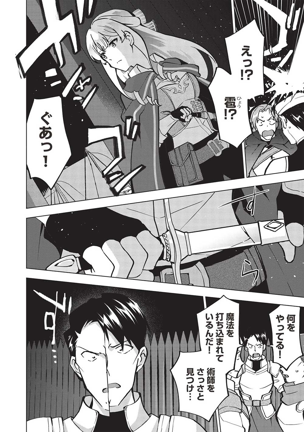 Buchigire Reijou wa Houfuku o Chikaimashita.: Madousho no Chikara de Sokoku o Tataki Tsubushimasu - Chapter 13 - Page 5