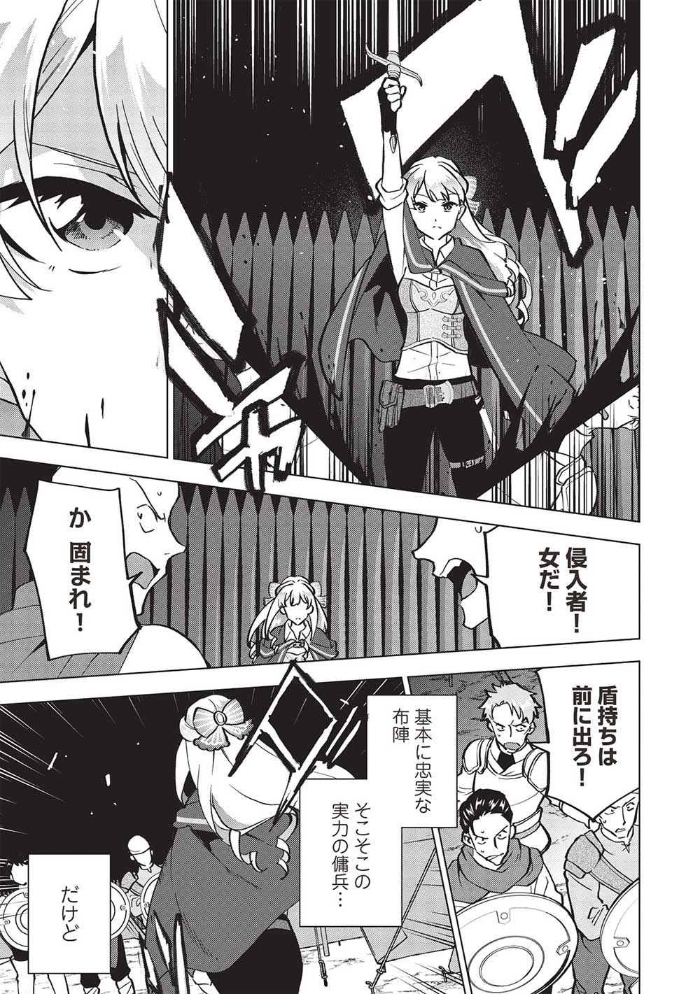 Buchigire Reijou wa Houfuku o Chikaimashita.: Madousho no Chikara de Sokoku o Tataki Tsubushimasu - Chapter 13 - Page 6