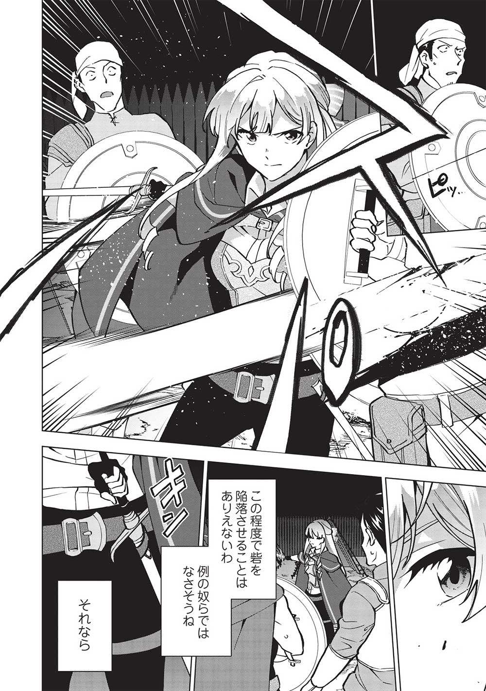 Buchigire Reijou wa Houfuku o Chikaimashita.: Madousho no Chikara de Sokoku o Tataki Tsubushimasu - Chapter 13 - Page 7