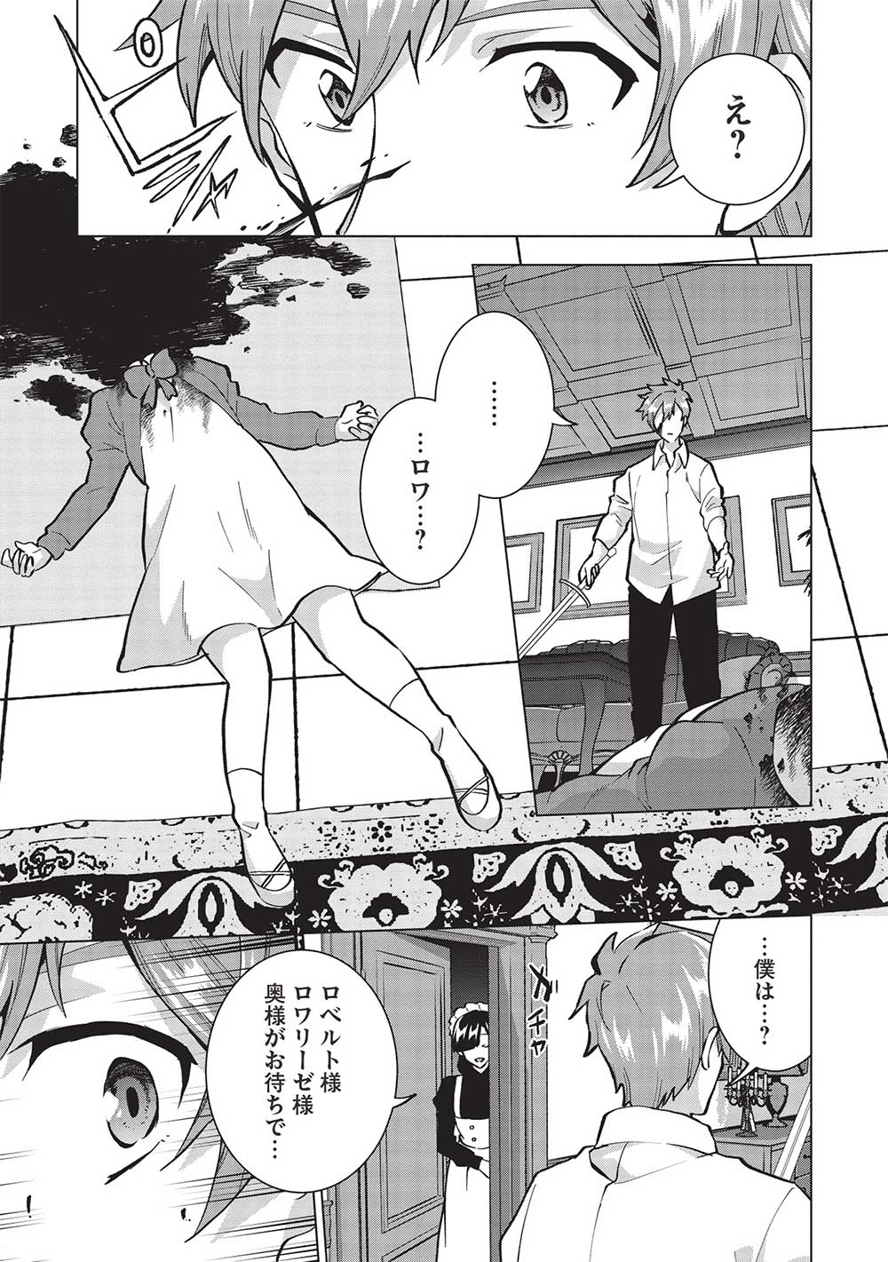 Buchigire Reijou wa Houfuku o Chikaimashita.: Madousho no Chikara de Sokoku o Tataki Tsubushimasu - Chapter 17 - Page 1