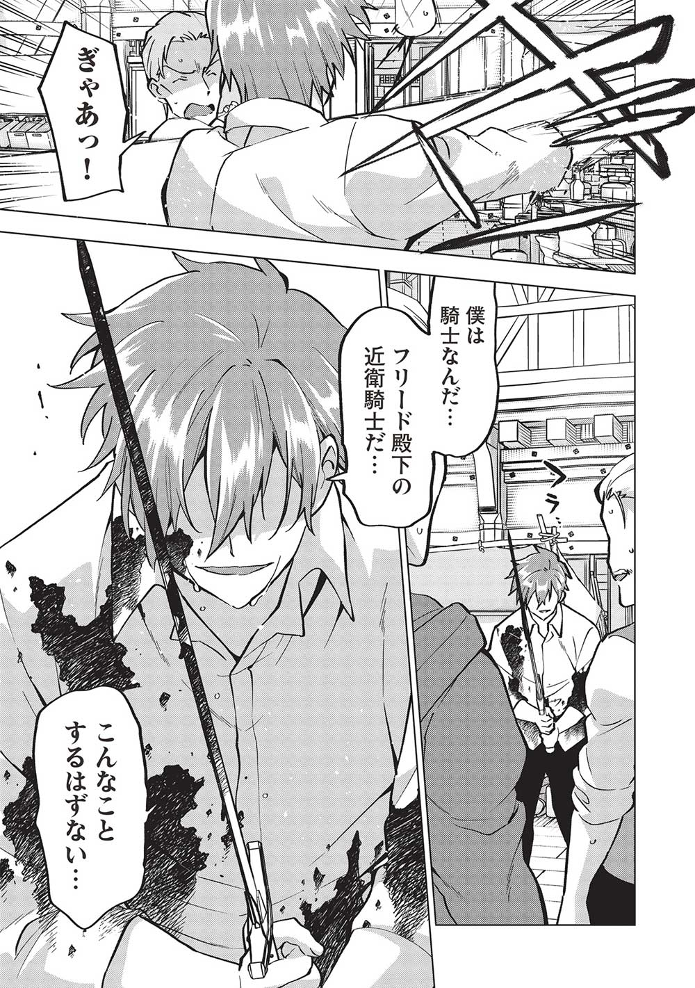 Buchigire Reijou wa Houfuku o Chikaimashita.: Madousho no Chikara de Sokoku o Tataki Tsubushimasu - Chapter 17 - Page 11