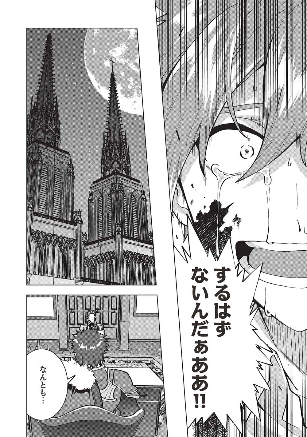 Buchigire Reijou wa Houfuku o Chikaimashita.: Madousho no Chikara de Sokoku o Tataki Tsubushimasu - Chapter 17 - Page 12