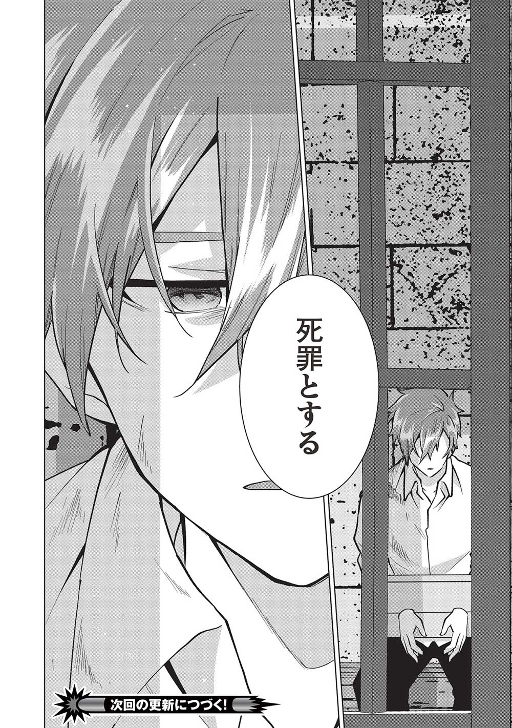 Buchigire Reijou wa Houfuku o Chikaimashita.: Madousho no Chikara de Sokoku o Tataki Tsubushimasu - Chapter 17 - Page 16