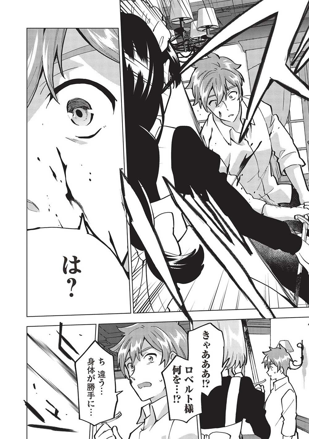 Buchigire Reijou wa Houfuku o Chikaimashita.: Madousho no Chikara de Sokoku o Tataki Tsubushimasu - Chapter 17 - Page 2