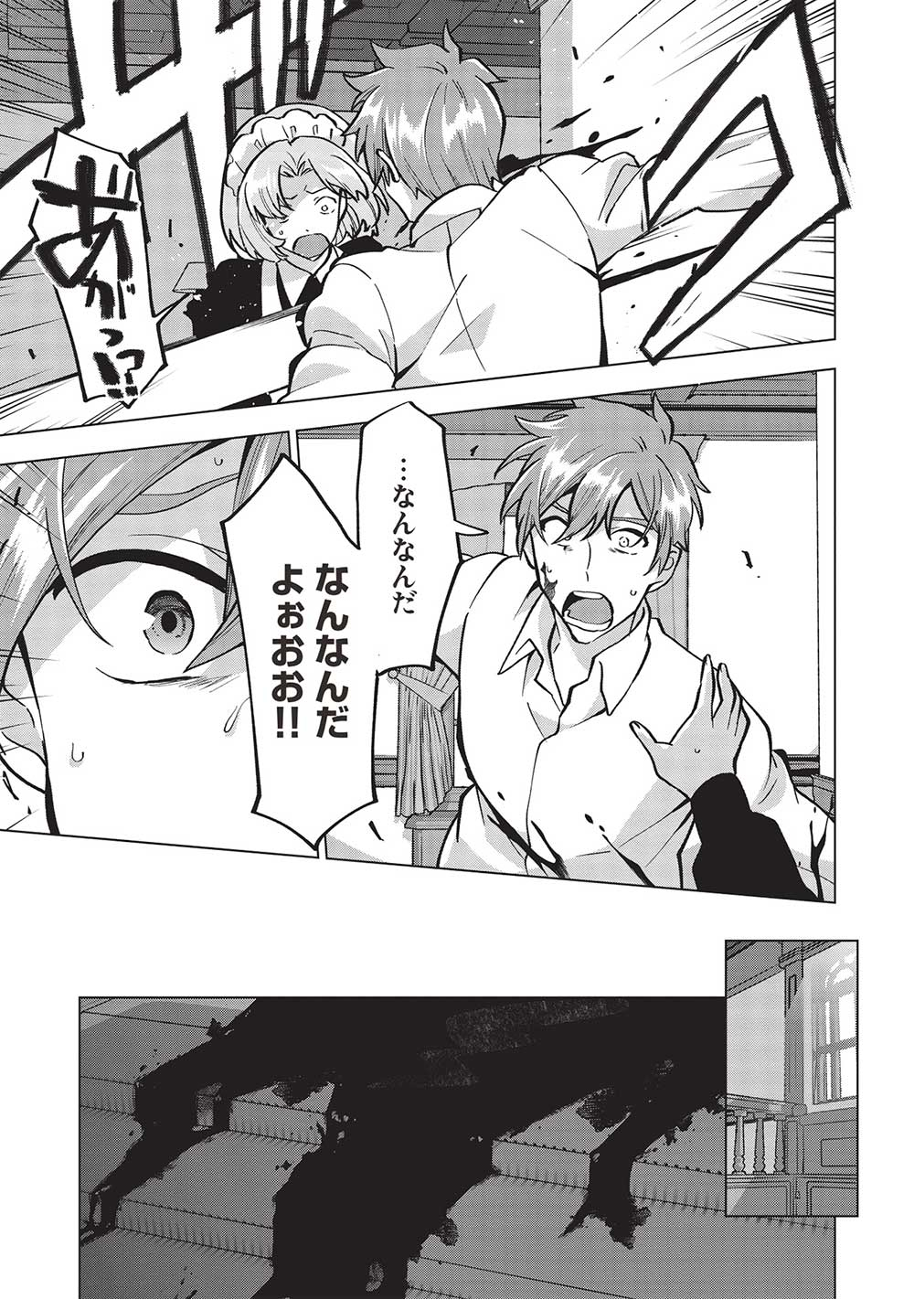 Buchigire Reijou wa Houfuku o Chikaimashita.: Madousho no Chikara de Sokoku o Tataki Tsubushimasu - Chapter 17 - Page 3