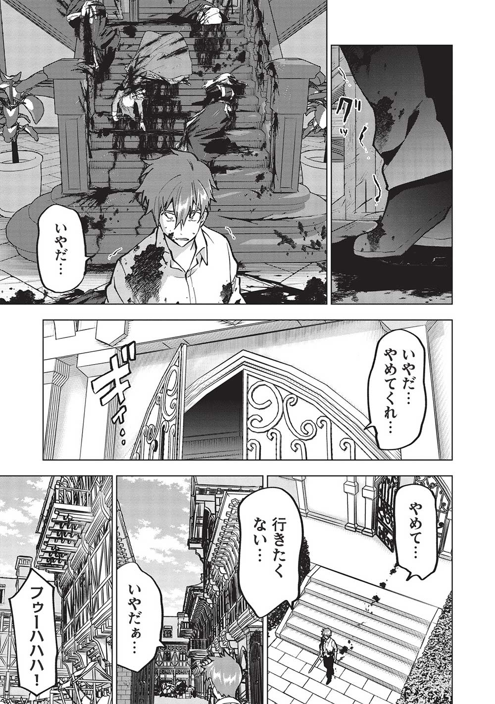 Buchigire Reijou wa Houfuku o Chikaimashita.: Madousho no Chikara de Sokoku o Tataki Tsubushimasu - Chapter 17 - Page 5