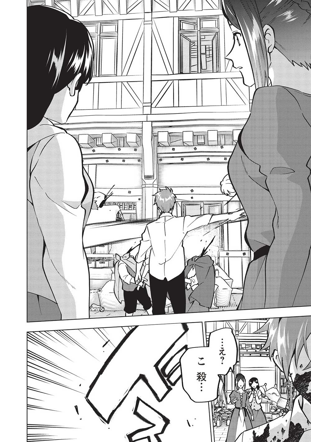 Buchigire Reijou wa Houfuku o Chikaimashita.: Madousho no Chikara de Sokoku o Tataki Tsubushimasu - Chapter 17 - Page 8