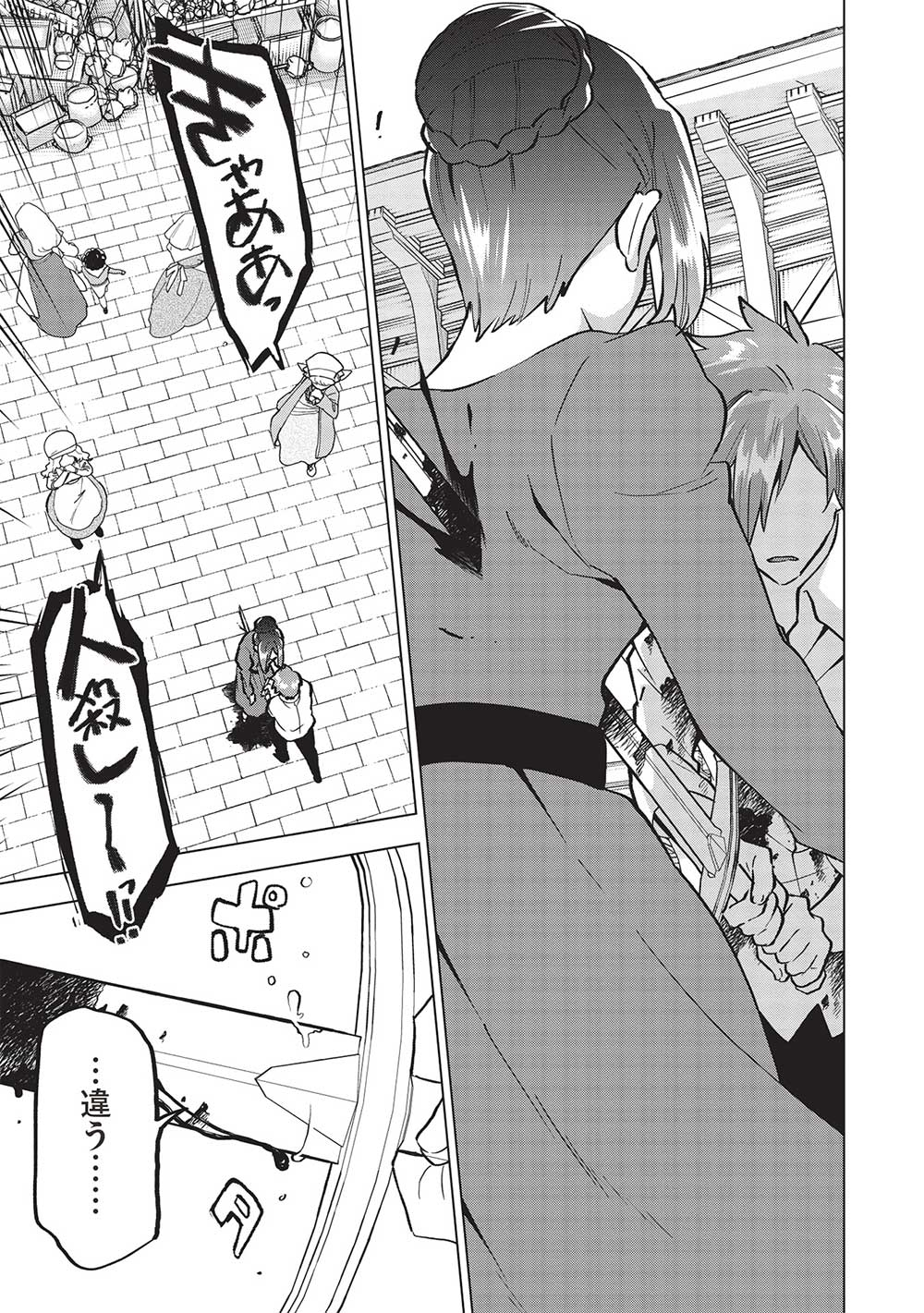Buchigire Reijou wa Houfuku o Chikaimashita.: Madousho no Chikara de Sokoku o Tataki Tsubushimasu - Chapter 17 - Page 9