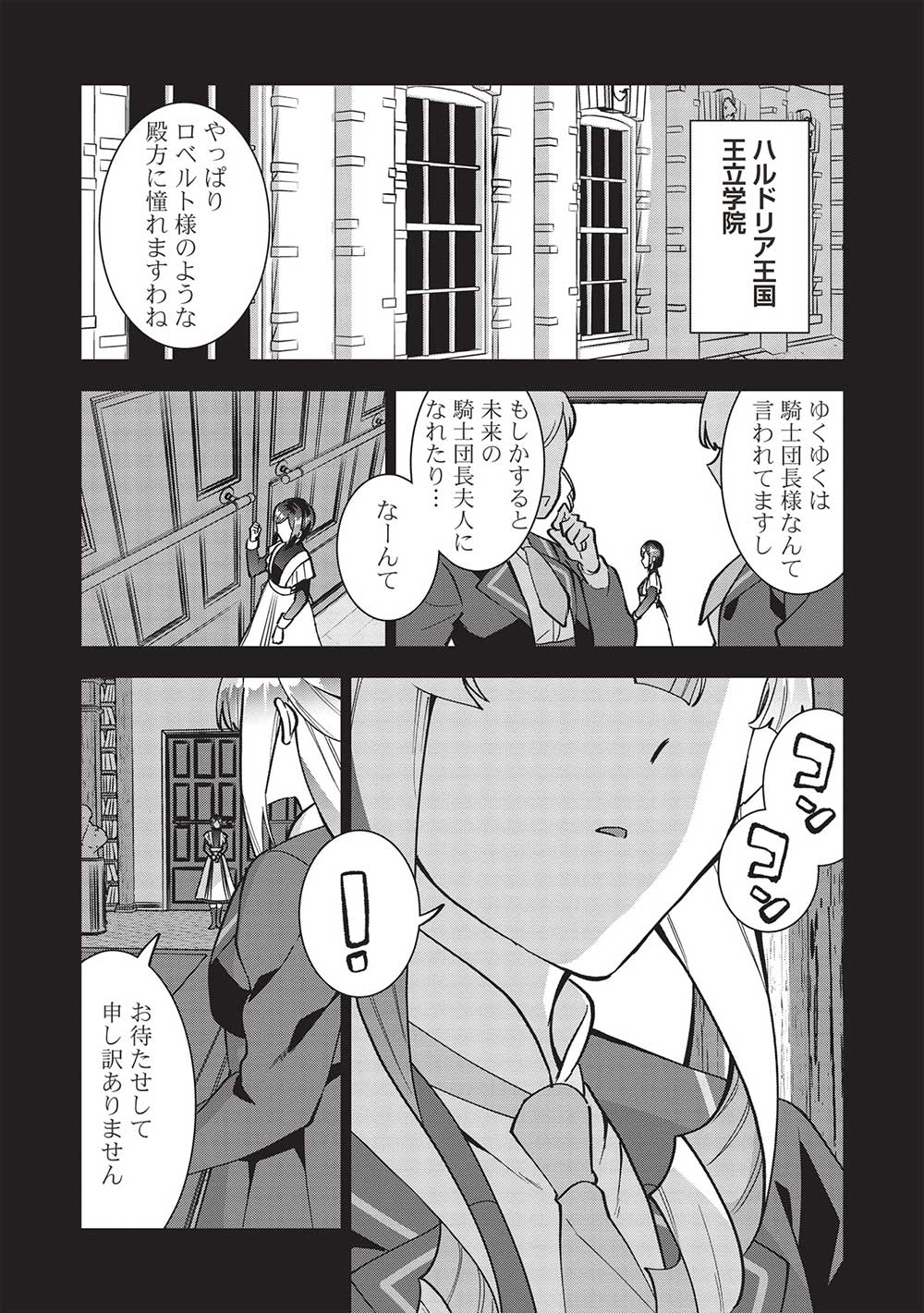 Buchigire Reijou wa Houfuku o Chikaimashita.: Madousho no Chikara de Sokoku o Tataki Tsubushimasu - Chapter 19 - Page 1