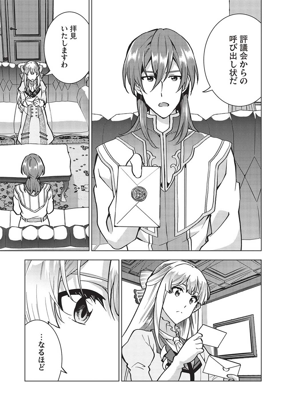 Buchigire Reijou wa Houfuku o Chikaimashita.: Madousho no Chikara de Sokoku o Tataki Tsubushimasu - Chapter 19 - Page 13