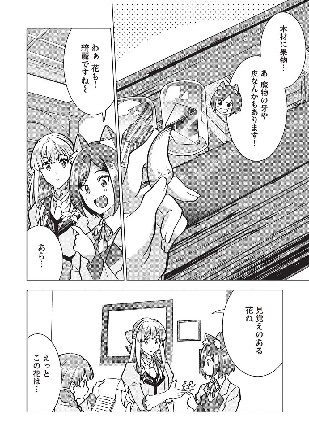 Buchigire Reijou wa Houfuku o Chikaimashita.: Madousho no Chikara de Sokoku o Tataki Tsubushimasu - Chapter 19 - Page 18