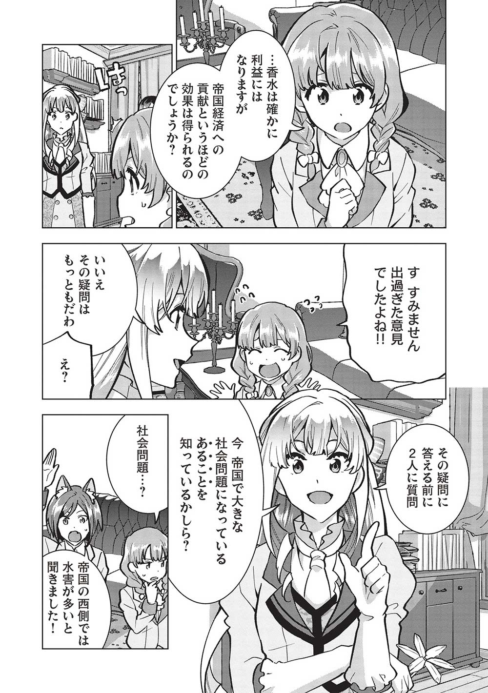 Buchigire Reijou wa Houfuku o Chikaimashita.: Madousho no Chikara de Sokoku o Tataki Tsubushimasu - Chapter 19 - Page 24