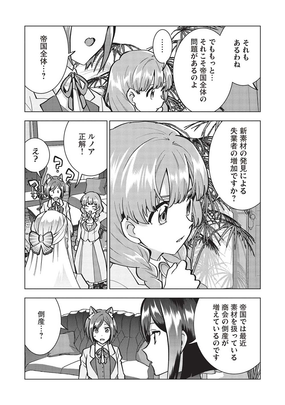 Buchigire Reijou wa Houfuku o Chikaimashita.: Madousho no Chikara de Sokoku o Tataki Tsubushimasu - Chapter 19 - Page 25