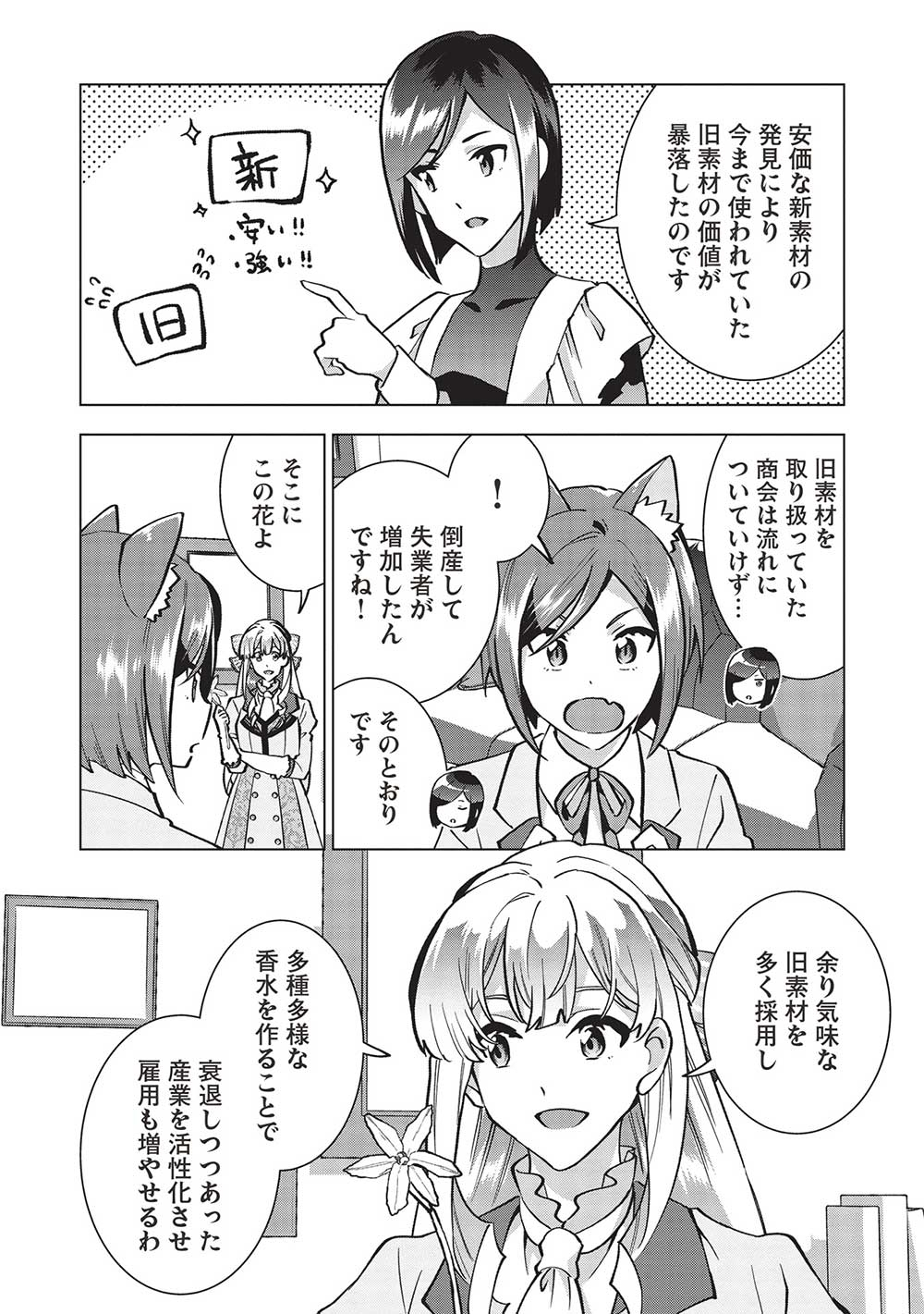 Buchigire Reijou wa Houfuku o Chikaimashita.: Madousho no Chikara de Sokoku o Tataki Tsubushimasu - Chapter 19 - Page 26