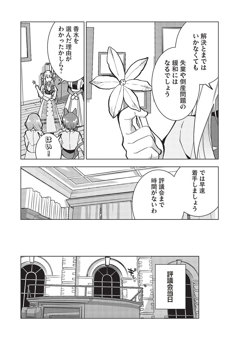 Buchigire Reijou wa Houfuku o Chikaimashita.: Madousho no Chikara de Sokoku o Tataki Tsubushimasu - Chapter 19 - Page 27