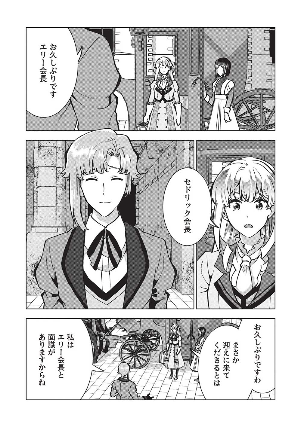 Buchigire Reijou wa Houfuku o Chikaimashita.: Madousho no Chikara de Sokoku o Tataki Tsubushimasu - Chapter 19 - Page 28