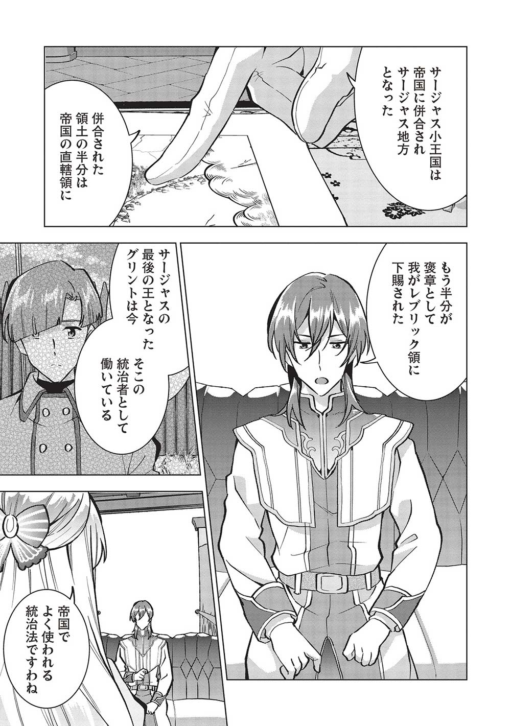Buchigire Reijou wa Houfuku o Chikaimashita.: Madousho no Chikara de Sokoku o Tataki Tsubushimasu - Chapter 19 - Page 7