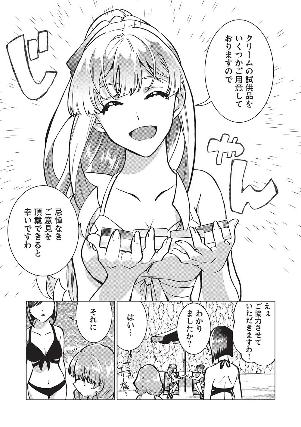 Buchigire Reijou wa Houfuku o Chikaimashita.: Madousho no Chikara de Sokoku o Tataki Tsubushimasu - Chapter 25 - Page 11