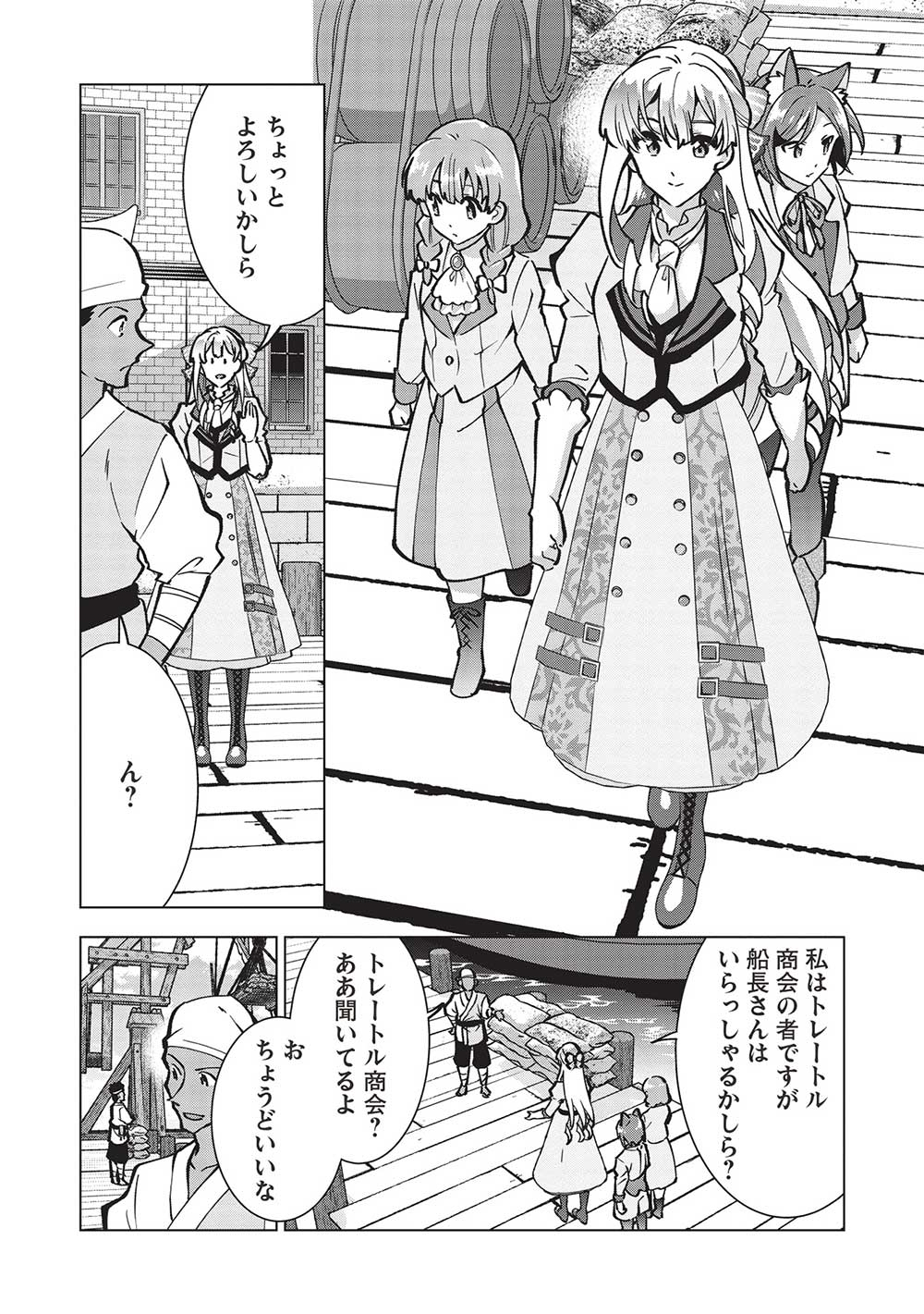Buchigire Reijou wa Houfuku o Chikaimashita.: Madousho no Chikara de Sokoku o Tataki Tsubushimasu - Chapter 25 - Page 13