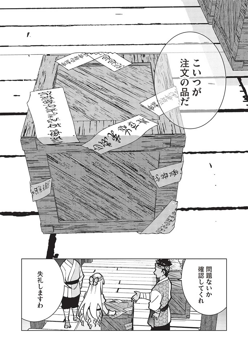 Buchigire Reijou wa Houfuku o Chikaimashita.: Madousho no Chikara de Sokoku o Tataki Tsubushimasu - Chapter 25 - Page 15