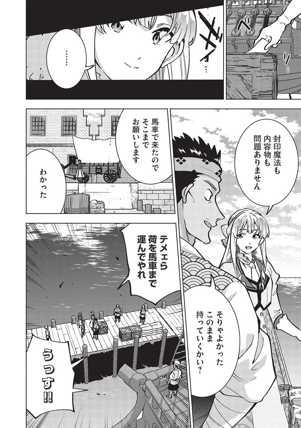 Buchigire Reijou wa Houfuku o Chikaimashita.: Madousho no Chikara de Sokoku o Tataki Tsubushimasu - Chapter 25 - Page 16