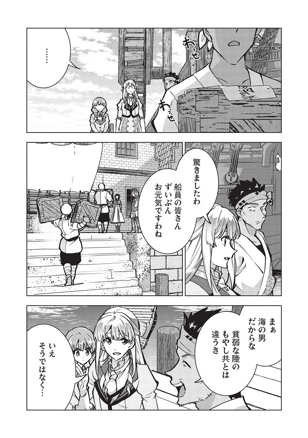Buchigire Reijou wa Houfuku o Chikaimashita.: Madousho no Chikara de Sokoku o Tataki Tsubushimasu - Chapter 25 - Page 17