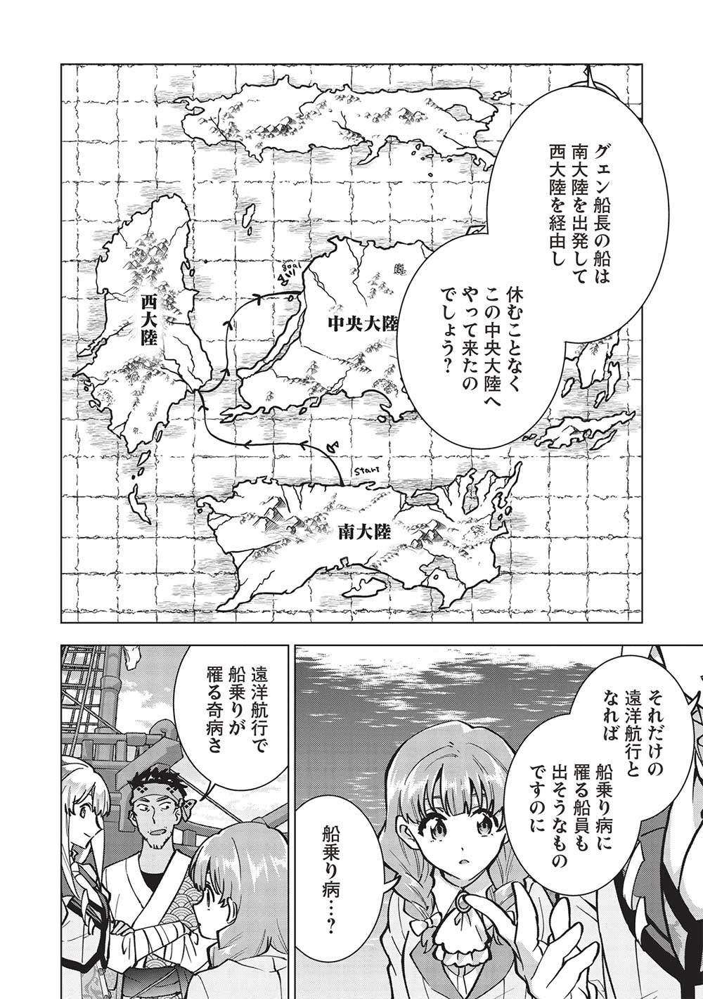 Buchigire Reijou wa Houfuku o Chikaimashita.: Madousho no Chikara de Sokoku o Tataki Tsubushimasu - Chapter 25 - Page 18
