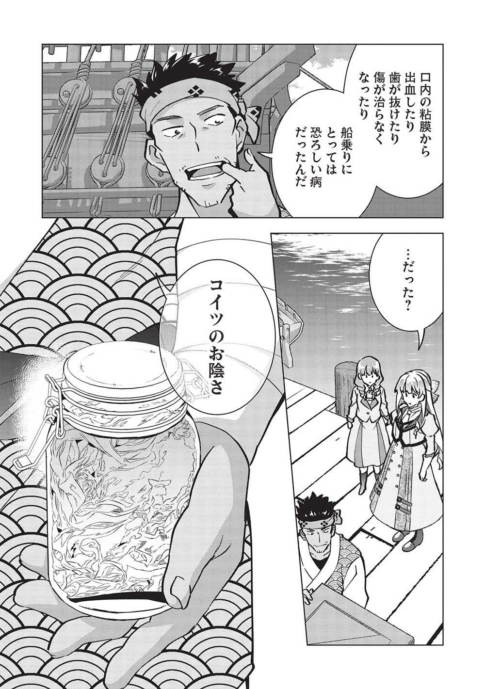 Buchigire Reijou wa Houfuku o Chikaimashita.: Madousho no Chikara de Sokoku o Tataki Tsubushimasu - Chapter 25 - Page 19