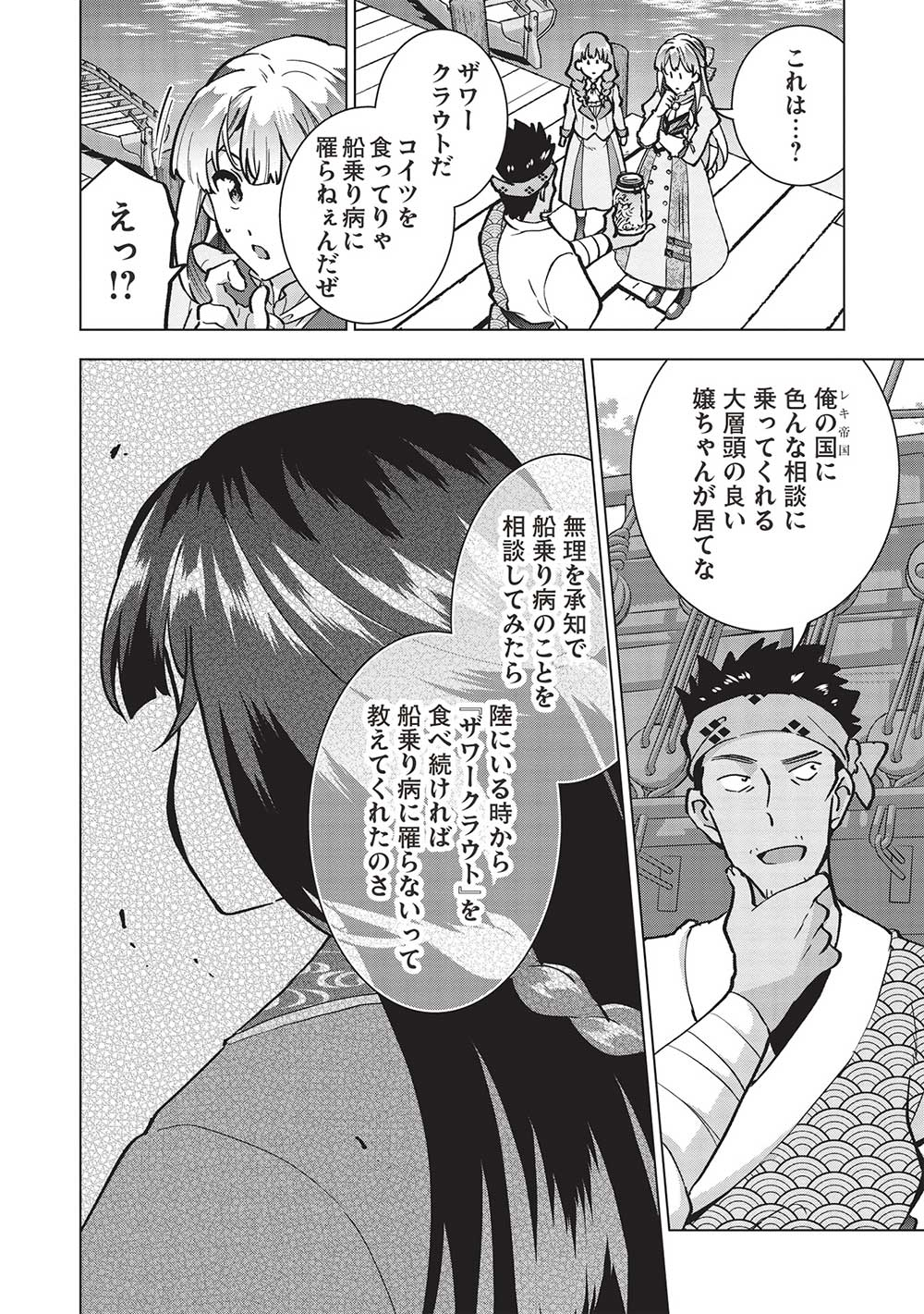 Buchigire Reijou wa Houfuku o Chikaimashita.: Madousho no Chikara de Sokoku o Tataki Tsubushimasu - Chapter 25 - Page 20