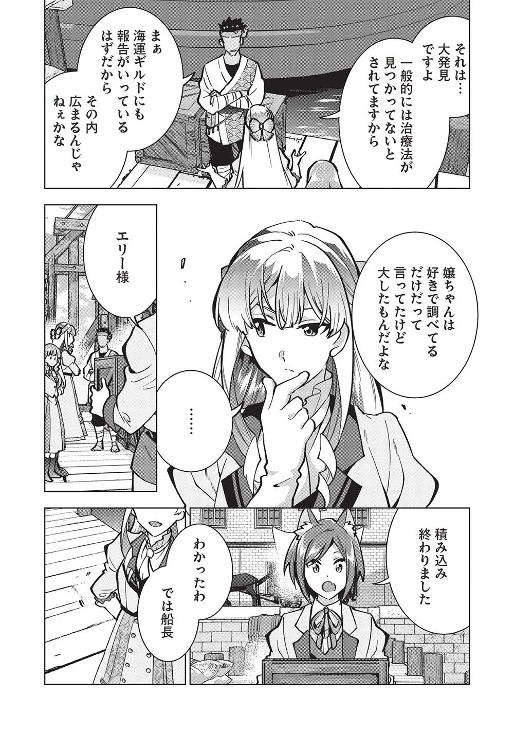 Buchigire Reijou wa Houfuku o Chikaimashita.: Madousho no Chikara de Sokoku o Tataki Tsubushimasu - Chapter 25 - Page 21