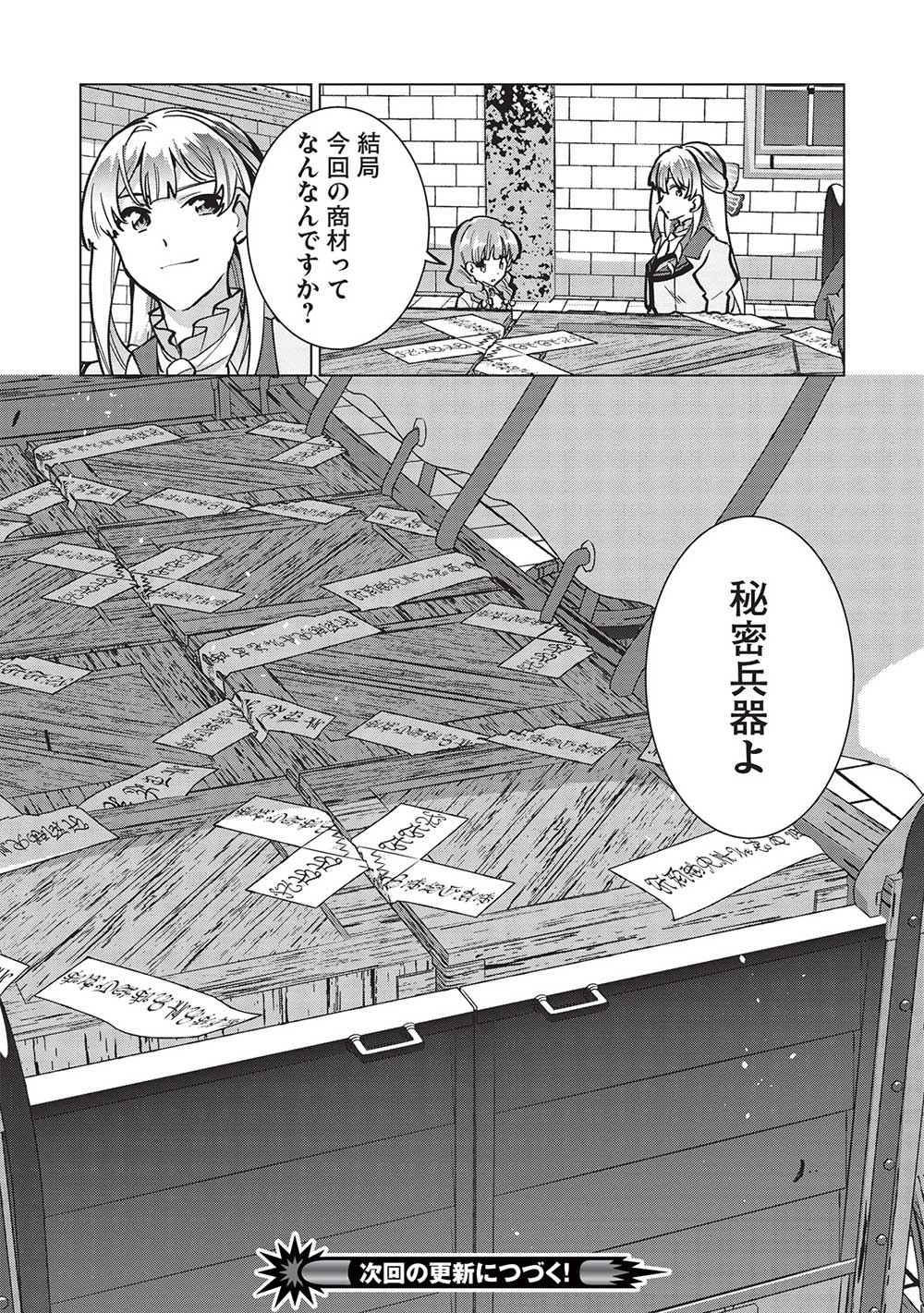 Buchigire Reijou wa Houfuku o Chikaimashita.: Madousho no Chikara de Sokoku o Tataki Tsubushimasu - Chapter 25 - Page 24