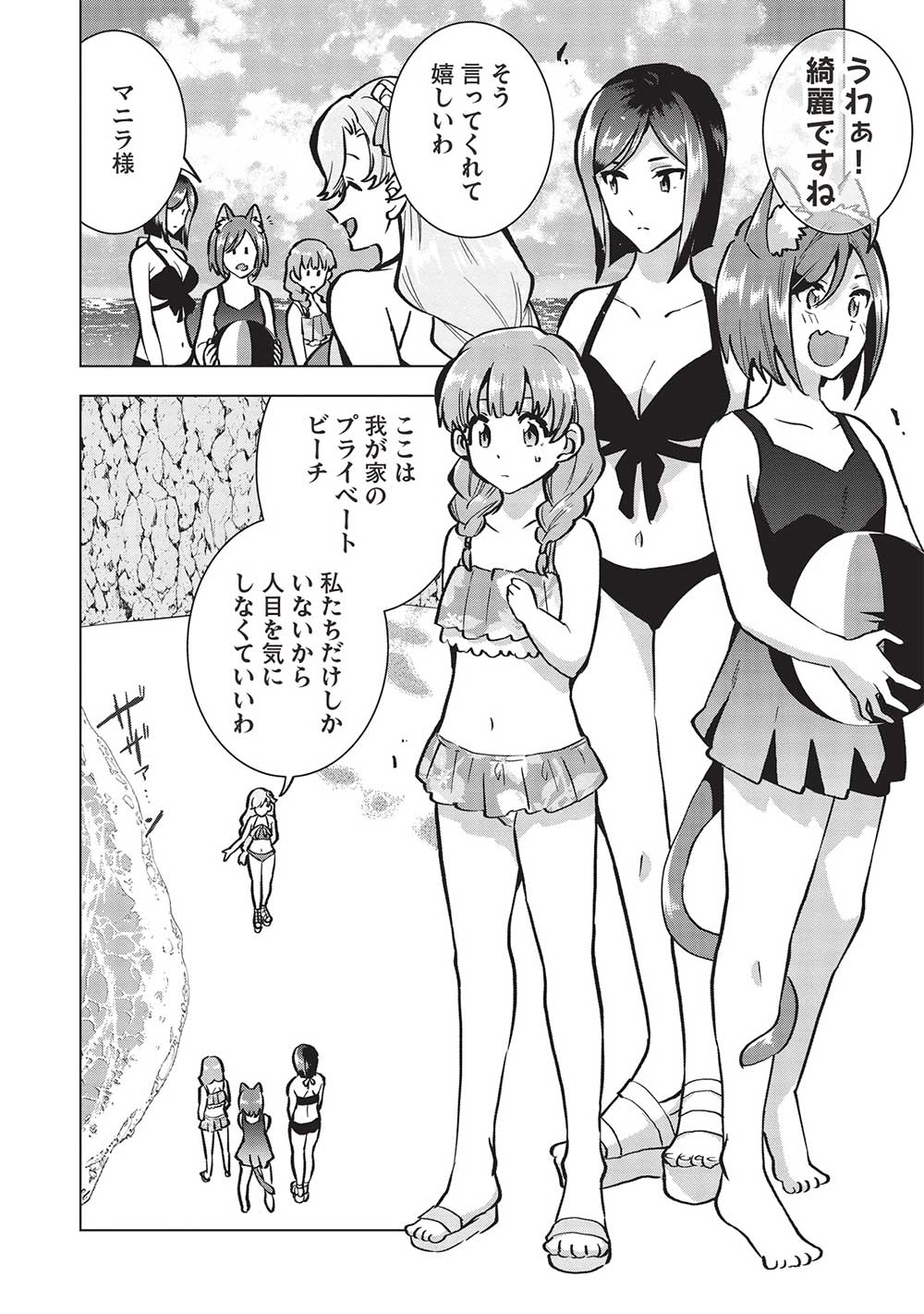 Buchigire Reijou wa Houfuku o Chikaimashita.: Madousho no Chikara de Sokoku o Tataki Tsubushimasu - Chapter 25 - Page 4