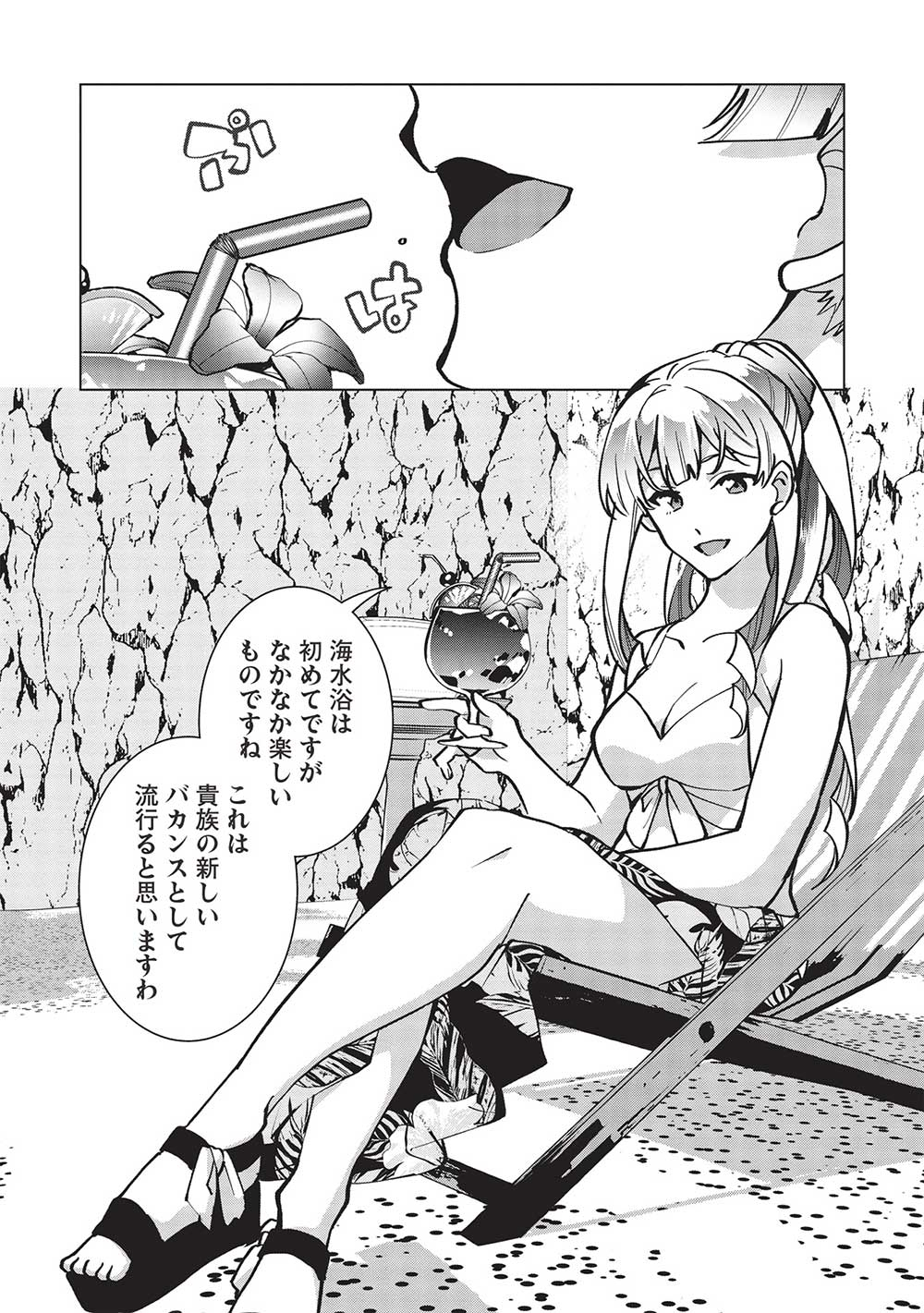 Buchigire Reijou wa Houfuku o Chikaimashita.: Madousho no Chikara de Sokoku o Tataki Tsubushimasu - Chapter 25 - Page 6