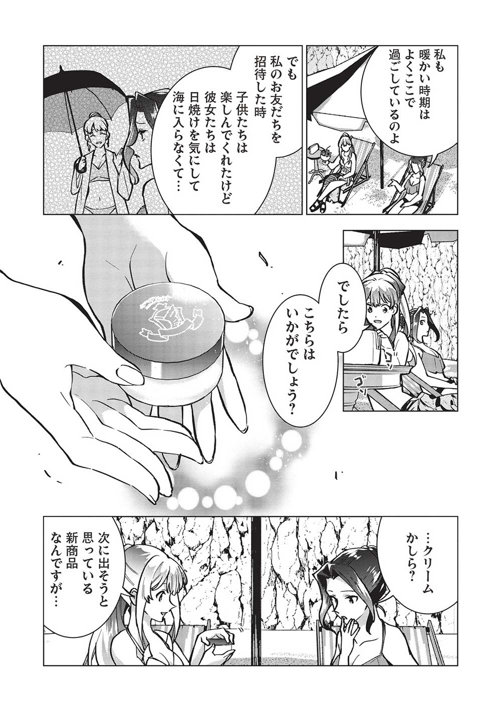Buchigire Reijou wa Houfuku o Chikaimashita.: Madousho no Chikara de Sokoku o Tataki Tsubushimasu - Chapter 25 - Page 7