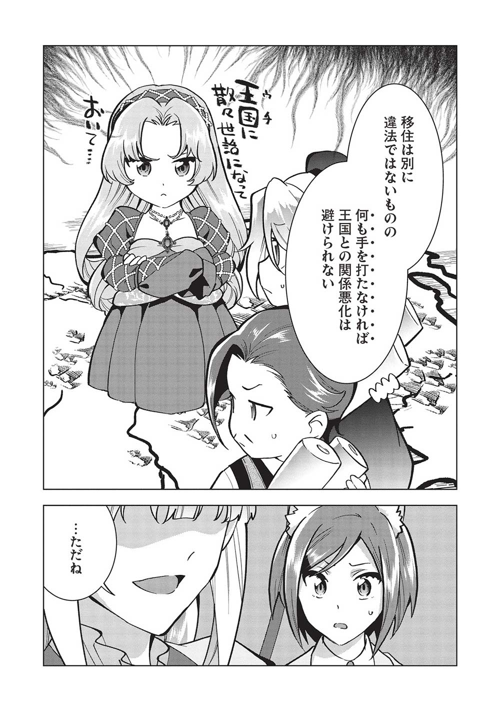 Buchigire Reijou wa Houfuku o Chikaimashita.: Madousho no Chikara de Sokoku o Tataki Tsubushimasu - Chapter 26 - Page 10