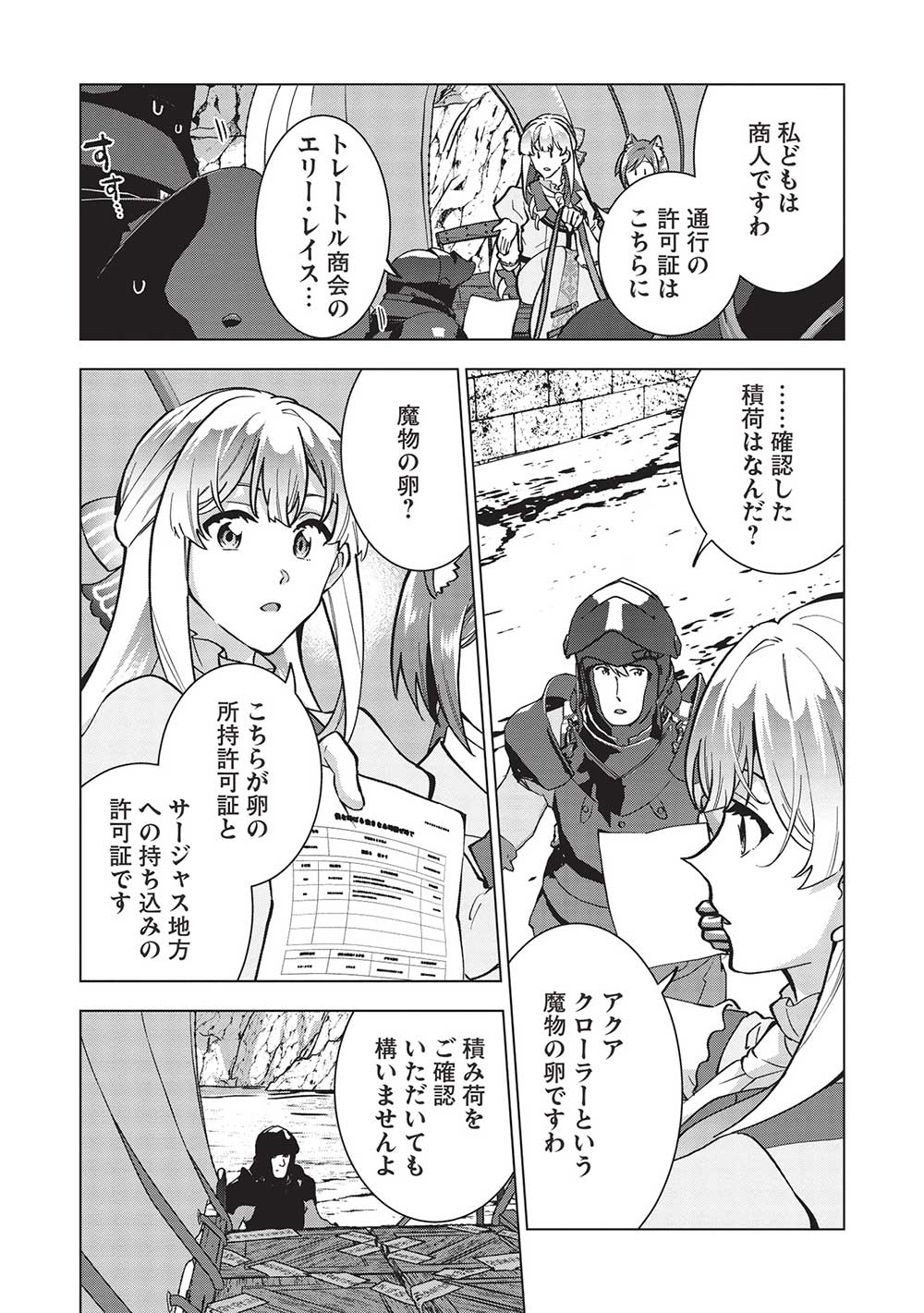 Buchigire Reijou wa Houfuku o Chikaimashita.: Madousho no Chikara de Sokoku o Tataki Tsubushimasu - Chapter 26 - Page 13