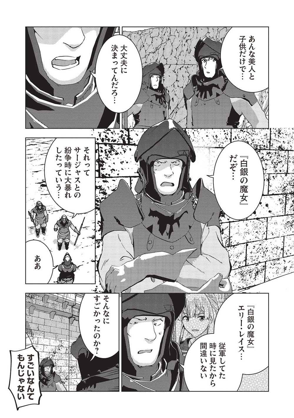 Buchigire Reijou wa Houfuku o Chikaimashita.: Madousho no Chikara de Sokoku o Tataki Tsubushimasu - Chapter 26 - Page 15