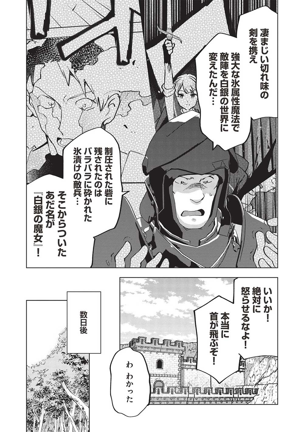 Buchigire Reijou wa Houfuku o Chikaimashita.: Madousho no Chikara de Sokoku o Tataki Tsubushimasu - Chapter 26 - Page 16